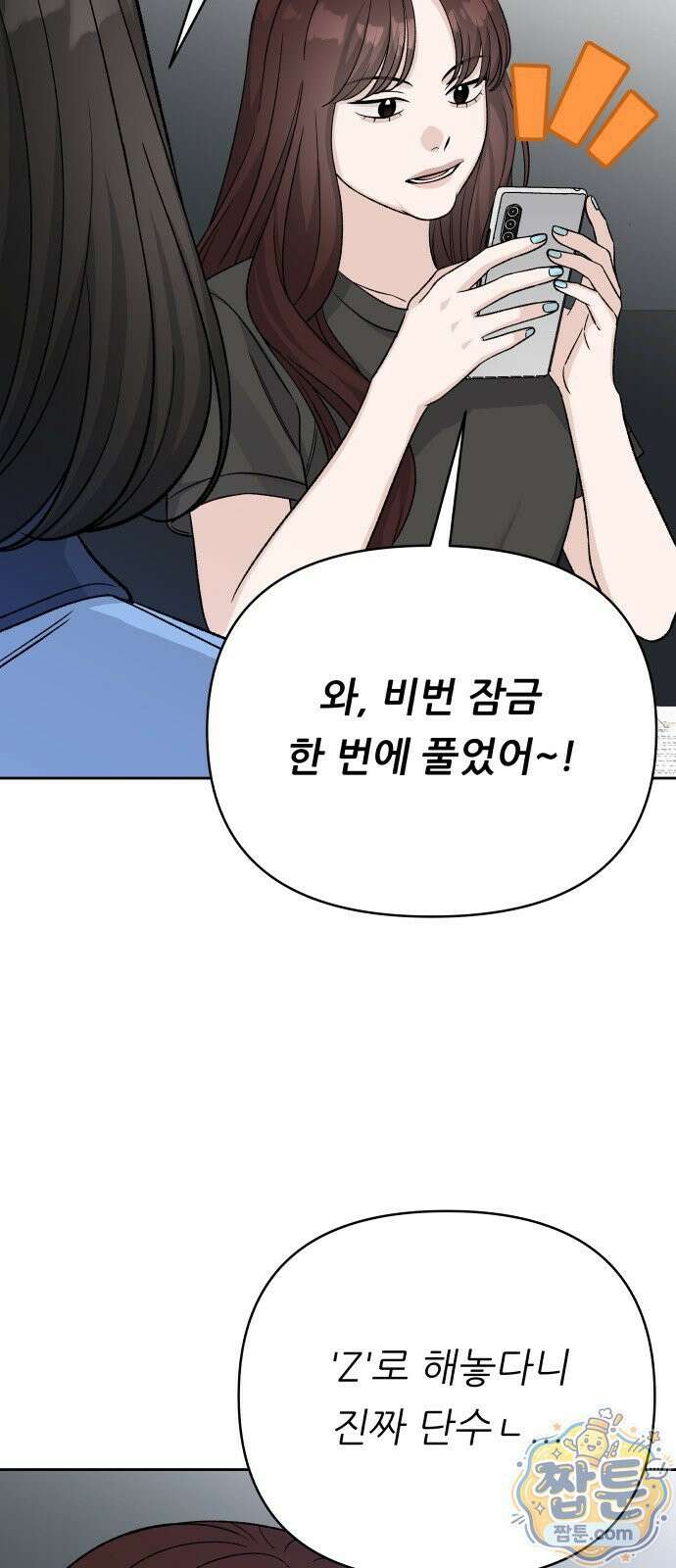 남4친 49화 33