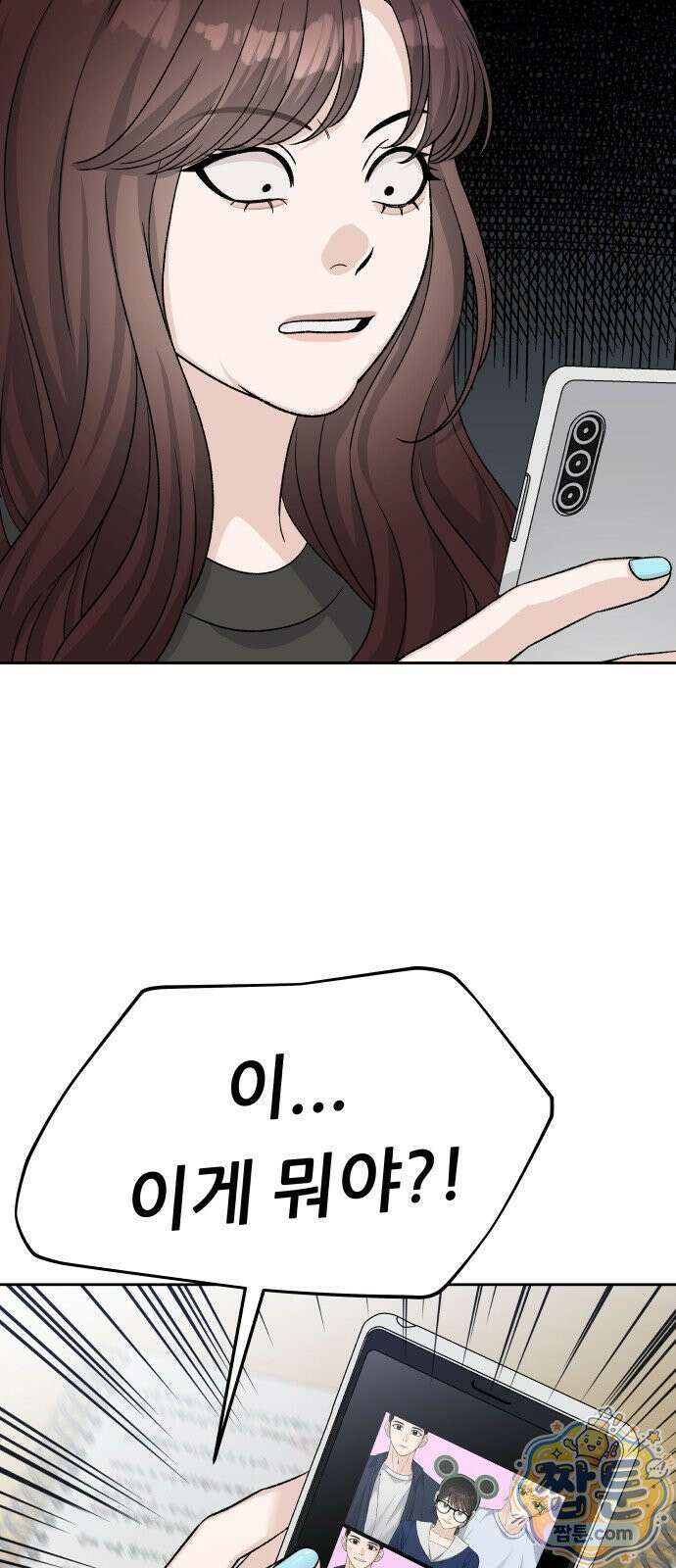 남4친 49화 35
