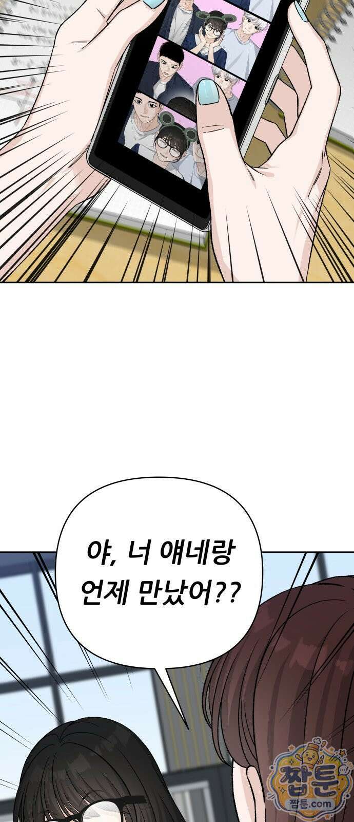 남4친 49화 36