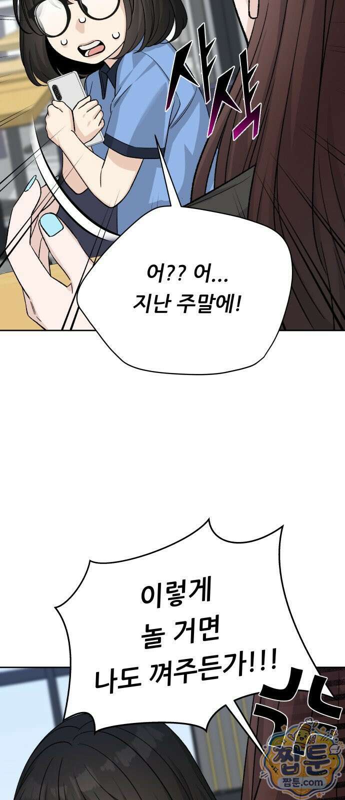 남4친 49화 37