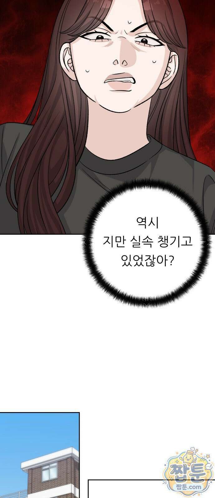 남4친 49화 39