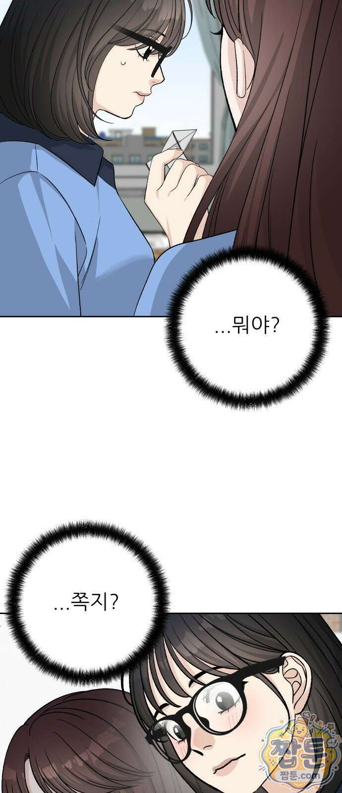 남4친 49화 43