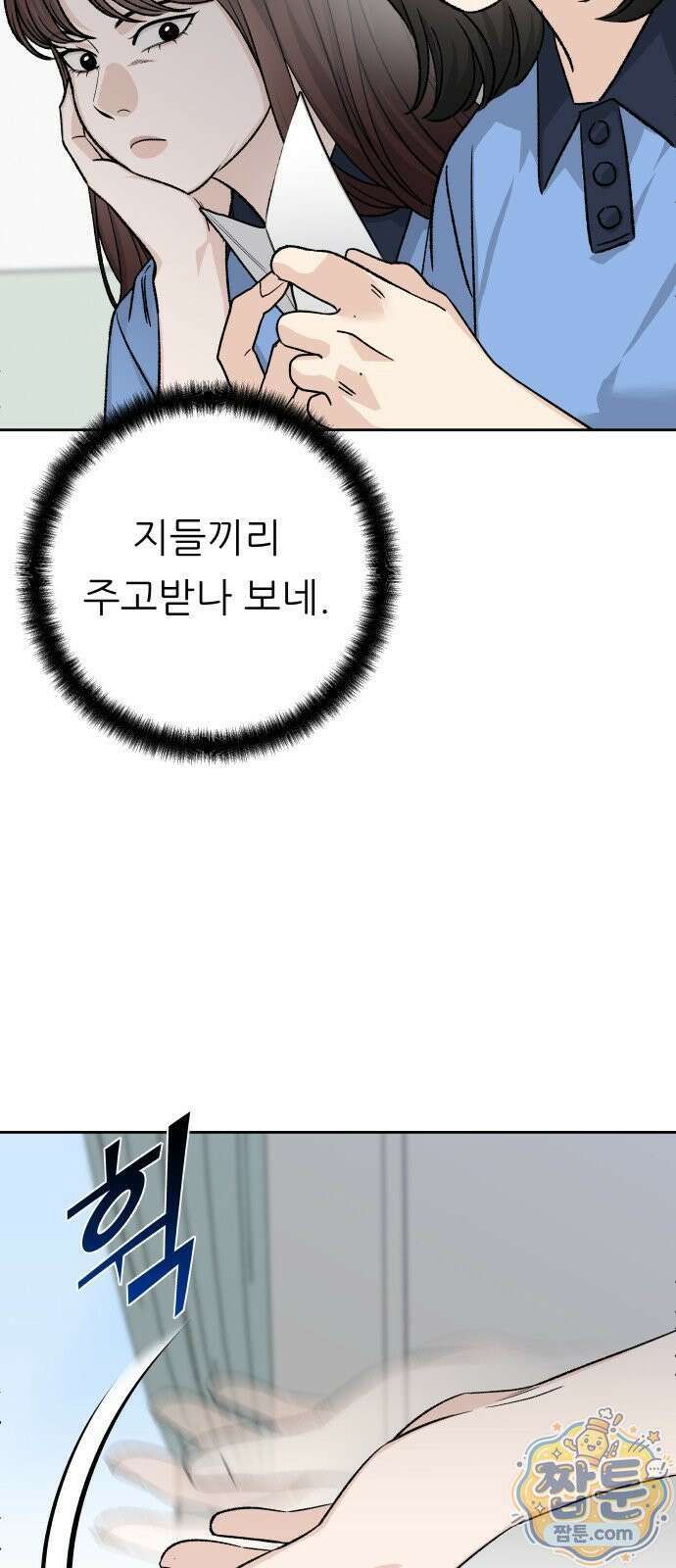 남4친 49화 44