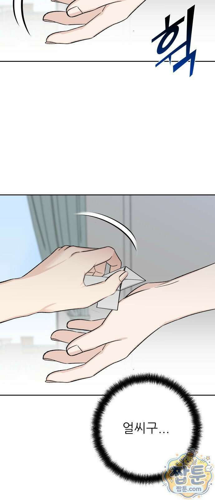 남4친 49화 45