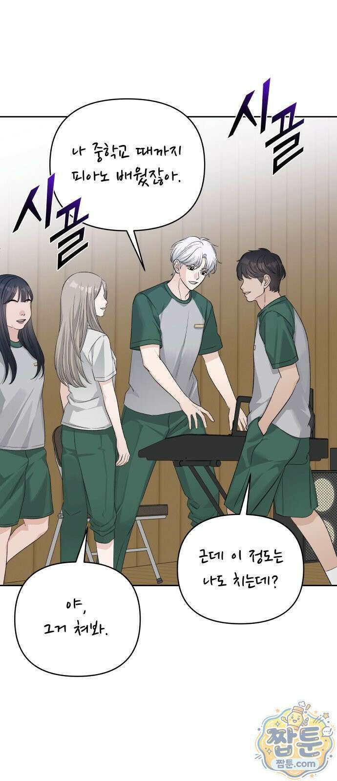남4친 49화 48
