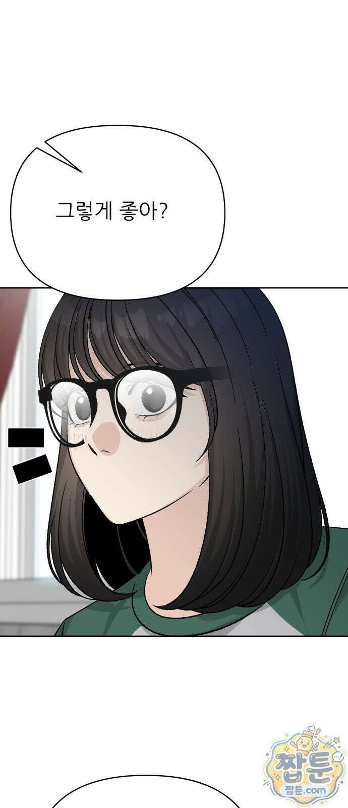남4친 49화 50