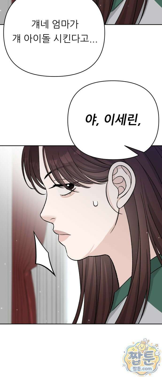 남4친 49화 56