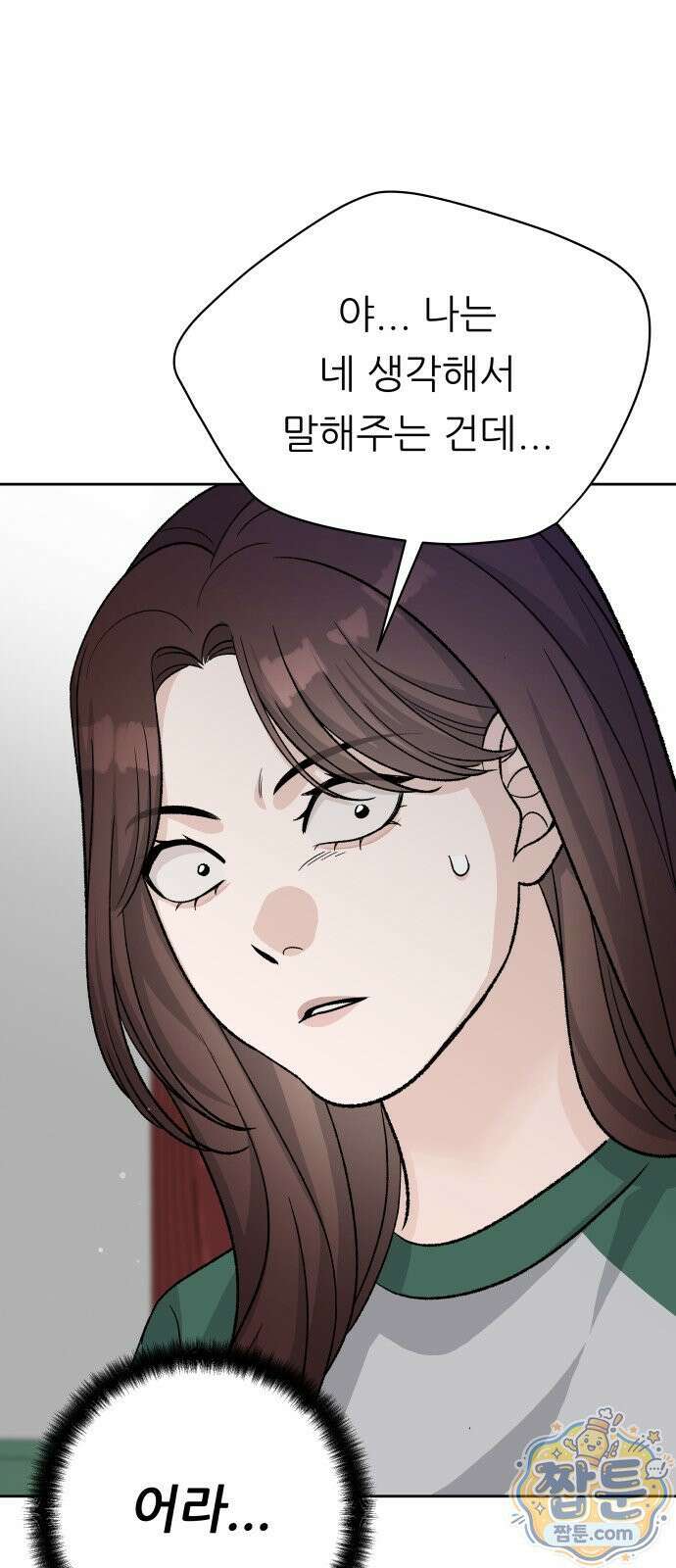 남4친 49화 58