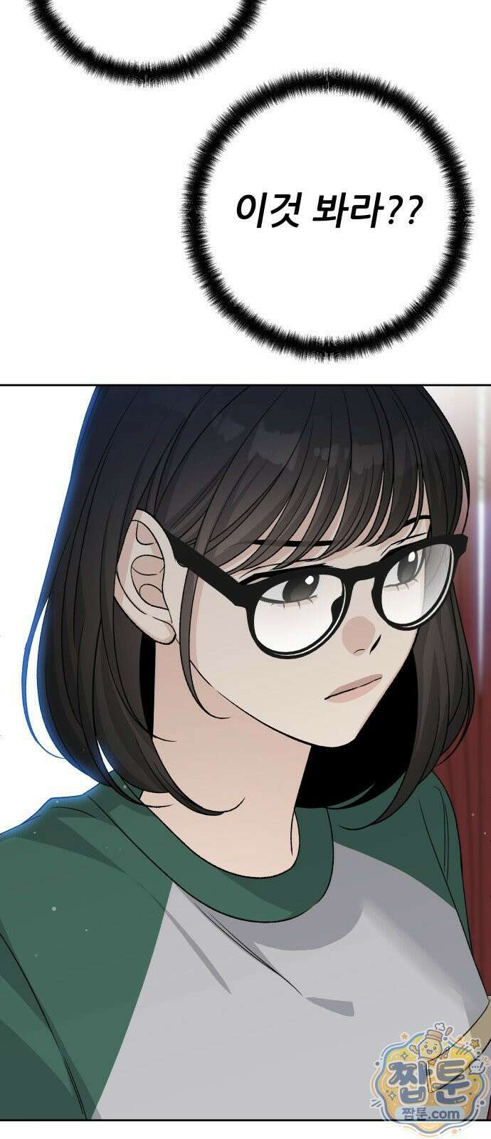남4친 49화 59
