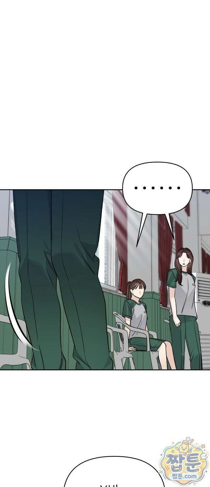 남4친 49화 60