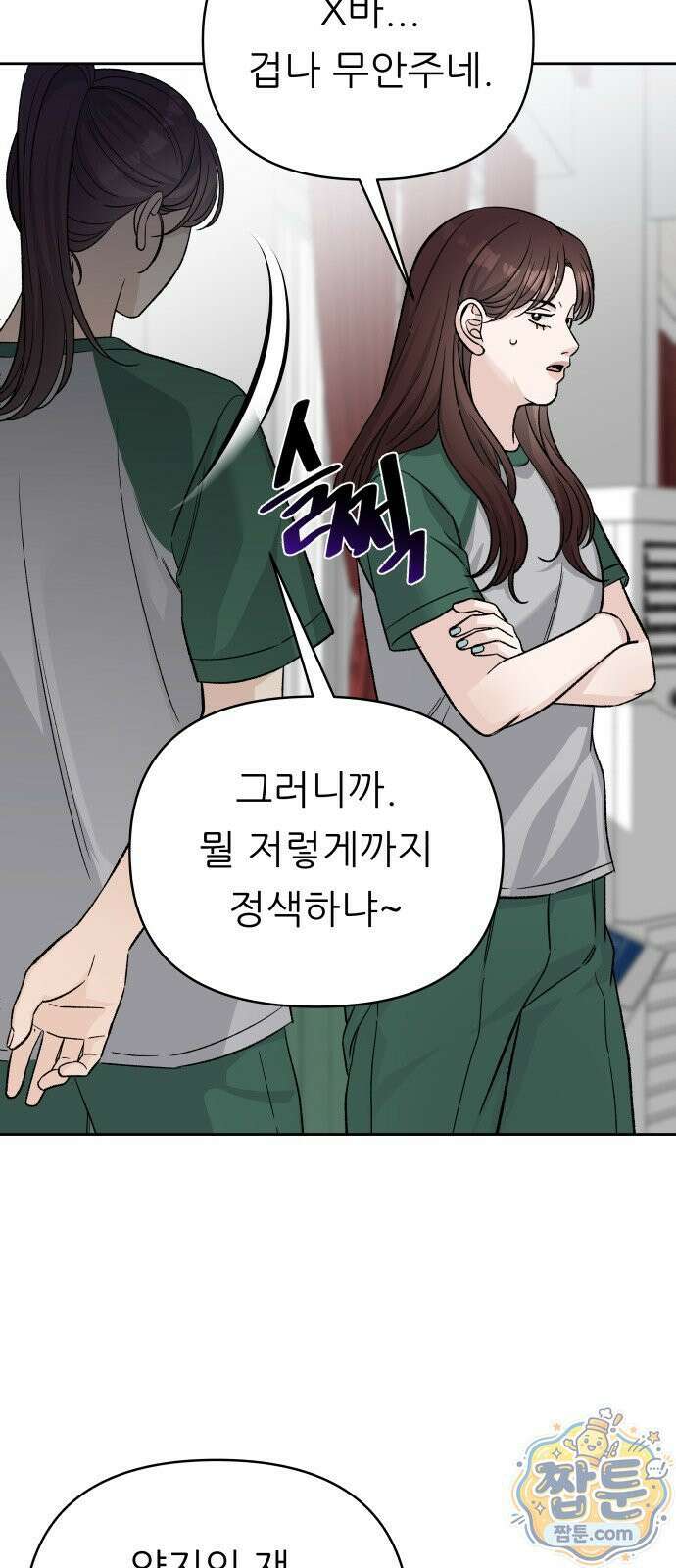 남4친 49화 61