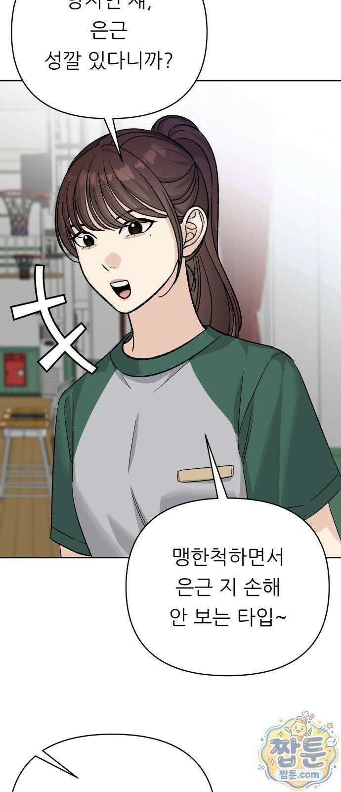 남4친 49화 62