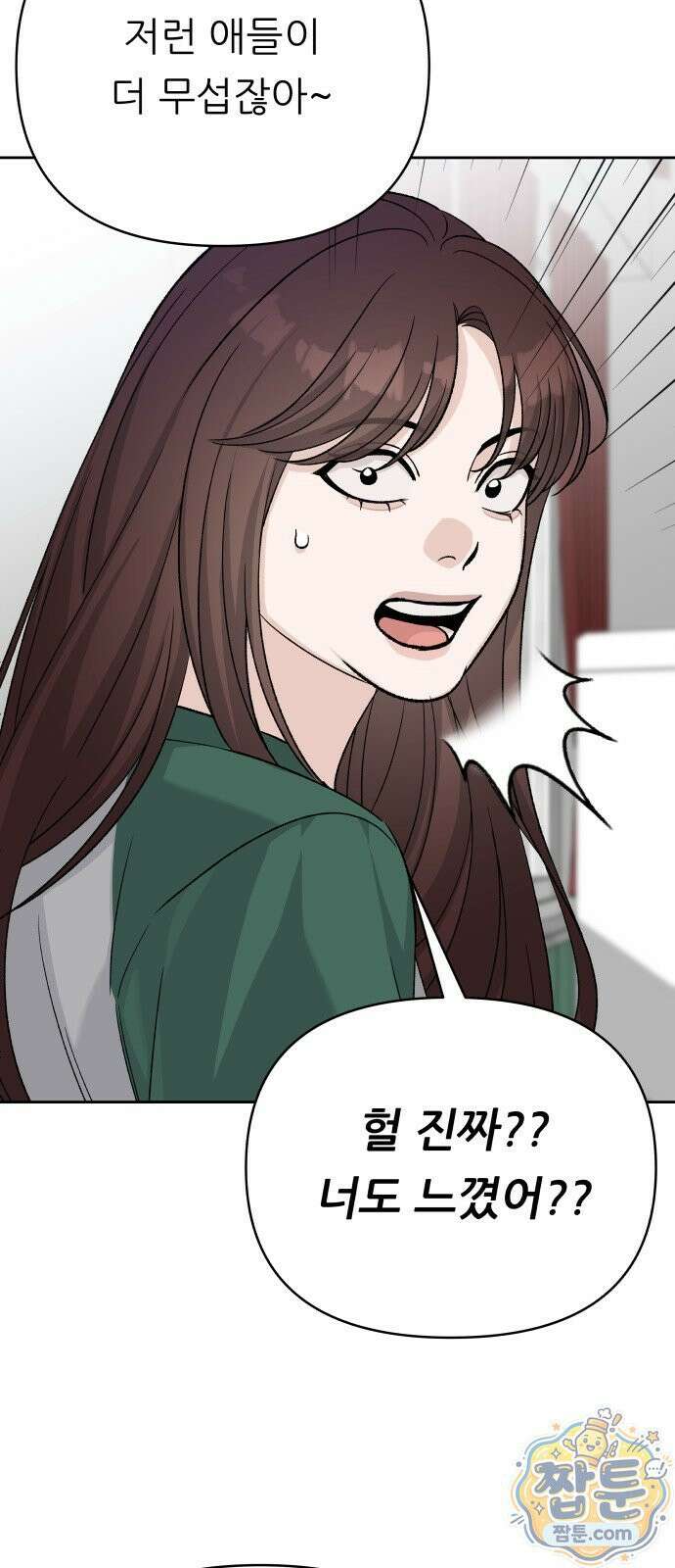 남4친 49화 63