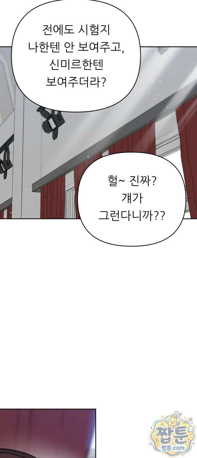 남4친 49화 64