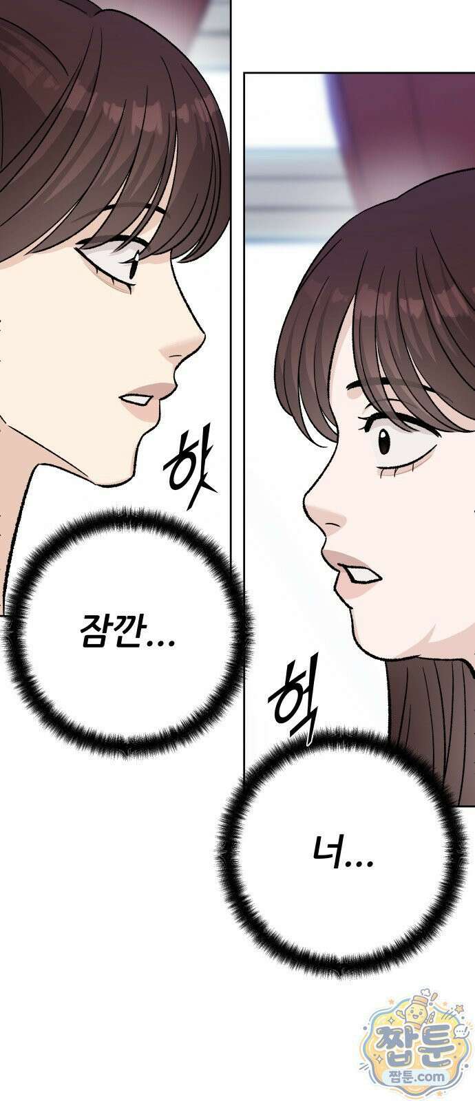 남4친 49화 65