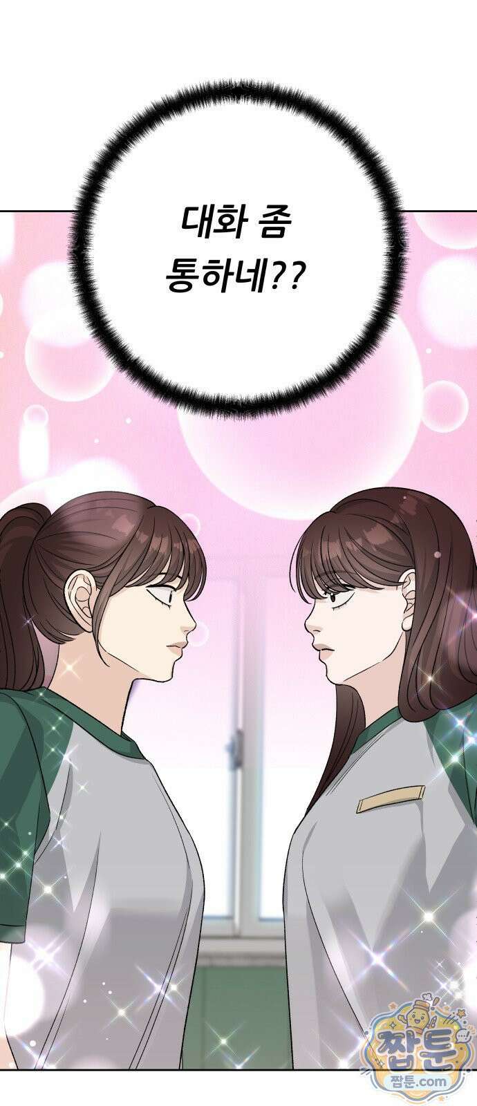 남4친 49화 66