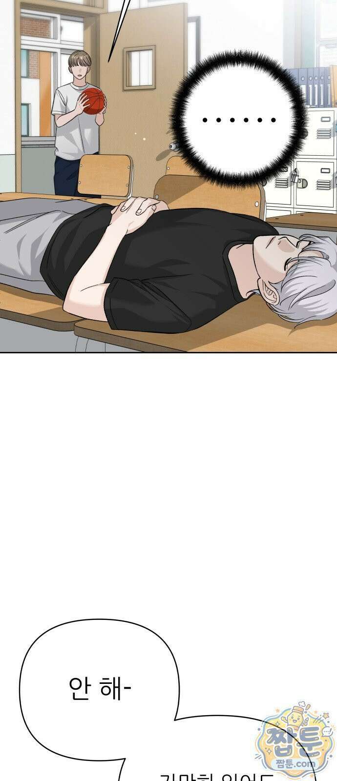 남4친 49화 69