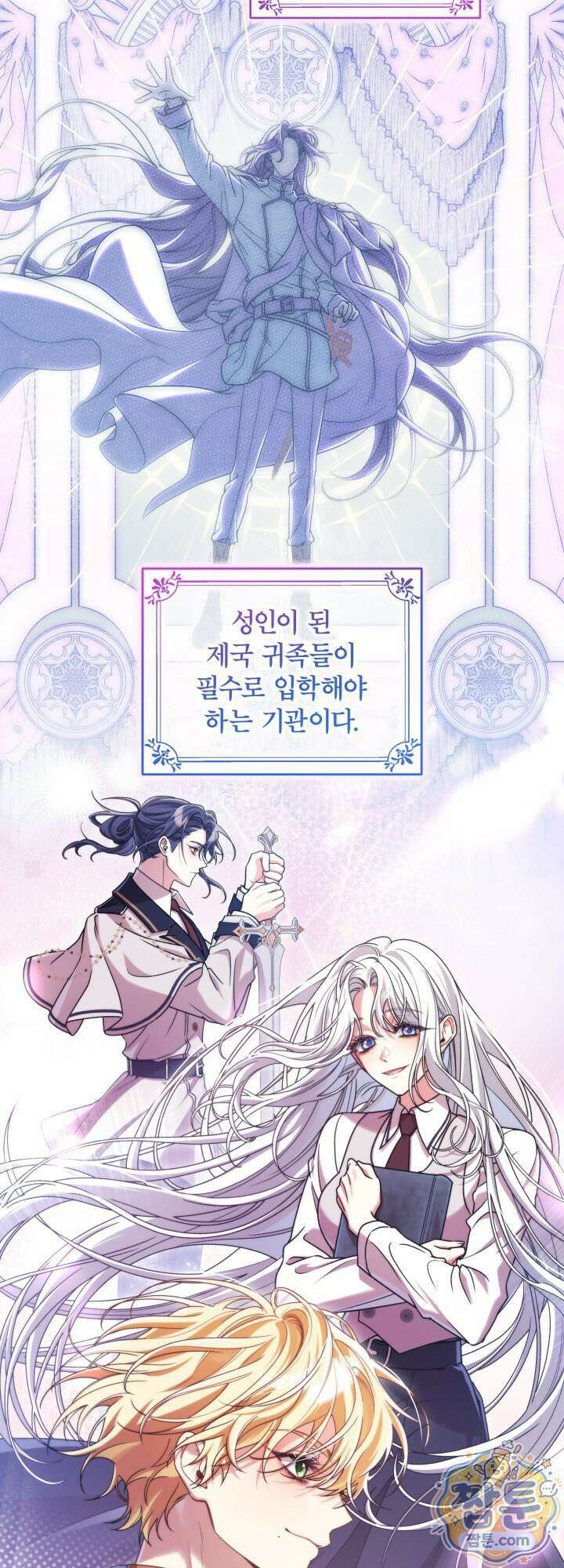최종 악역이 음란마귀에게 당해버렸다 3화 2
