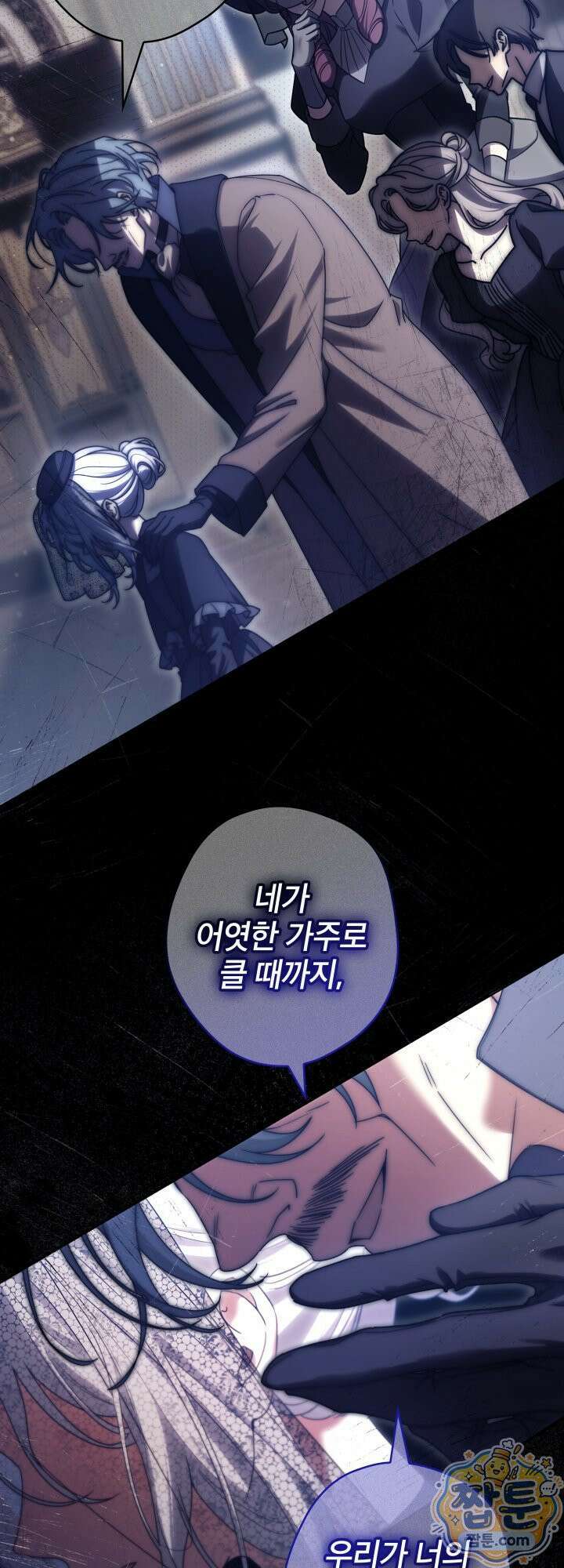 최종 악역이 음란마귀에게 당해버렸다 8화 3