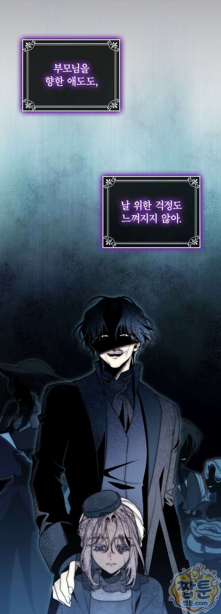 최종 악역이 음란마귀에게 당해버렸다 8화 5