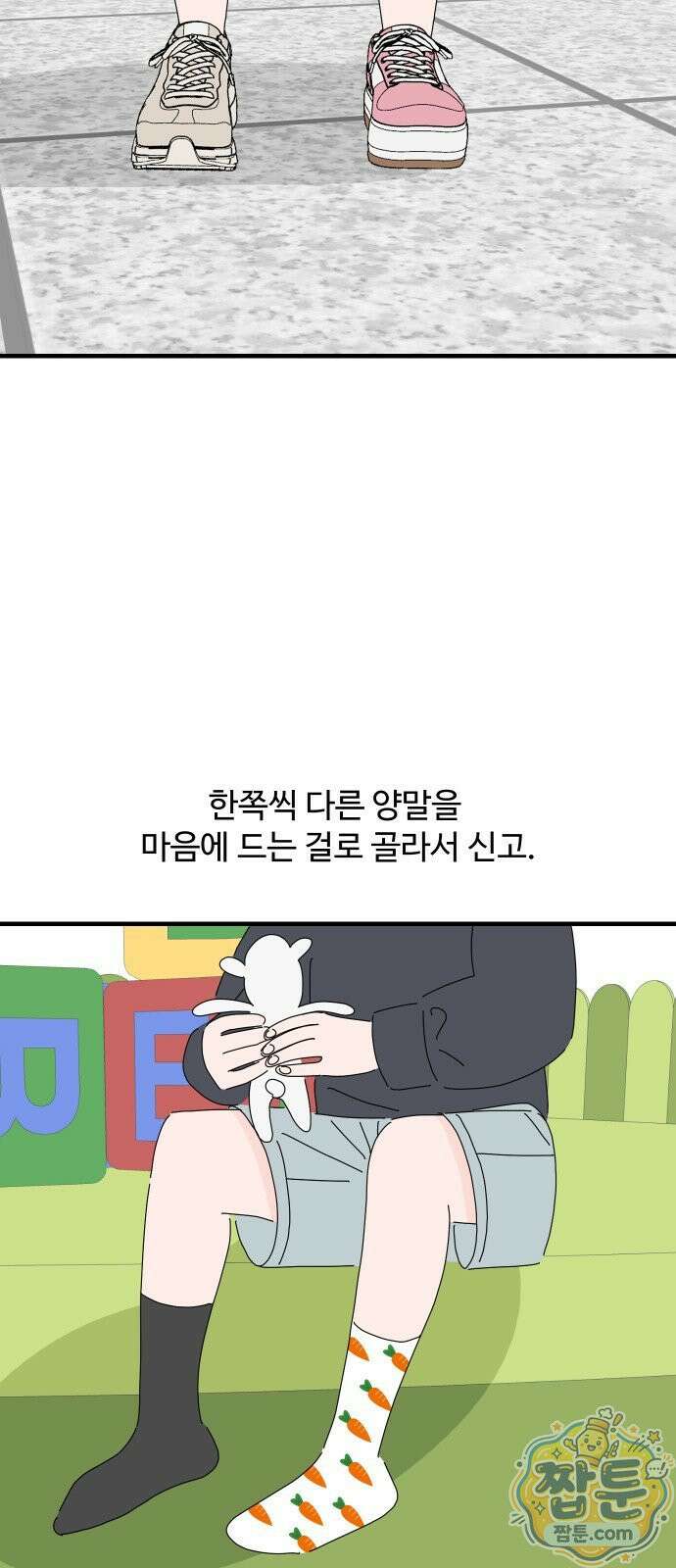 아직 제목 없음 94화 4