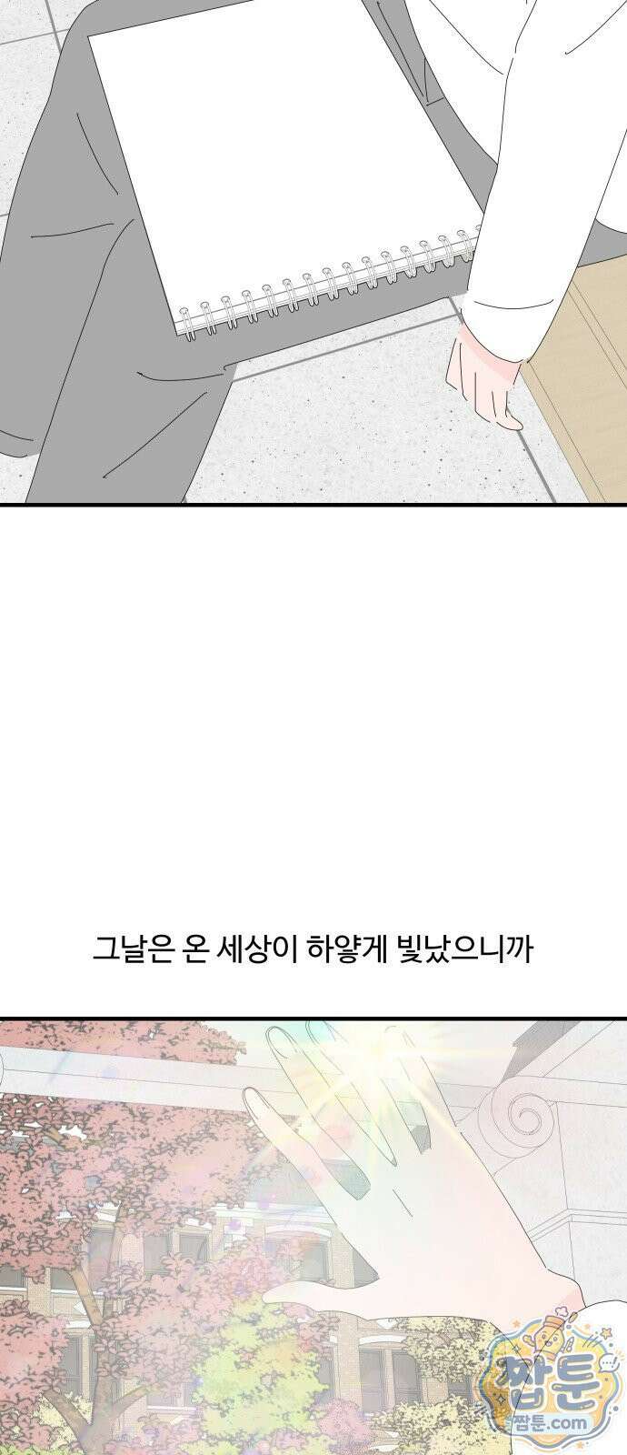 아직 제목 없음 94화 10