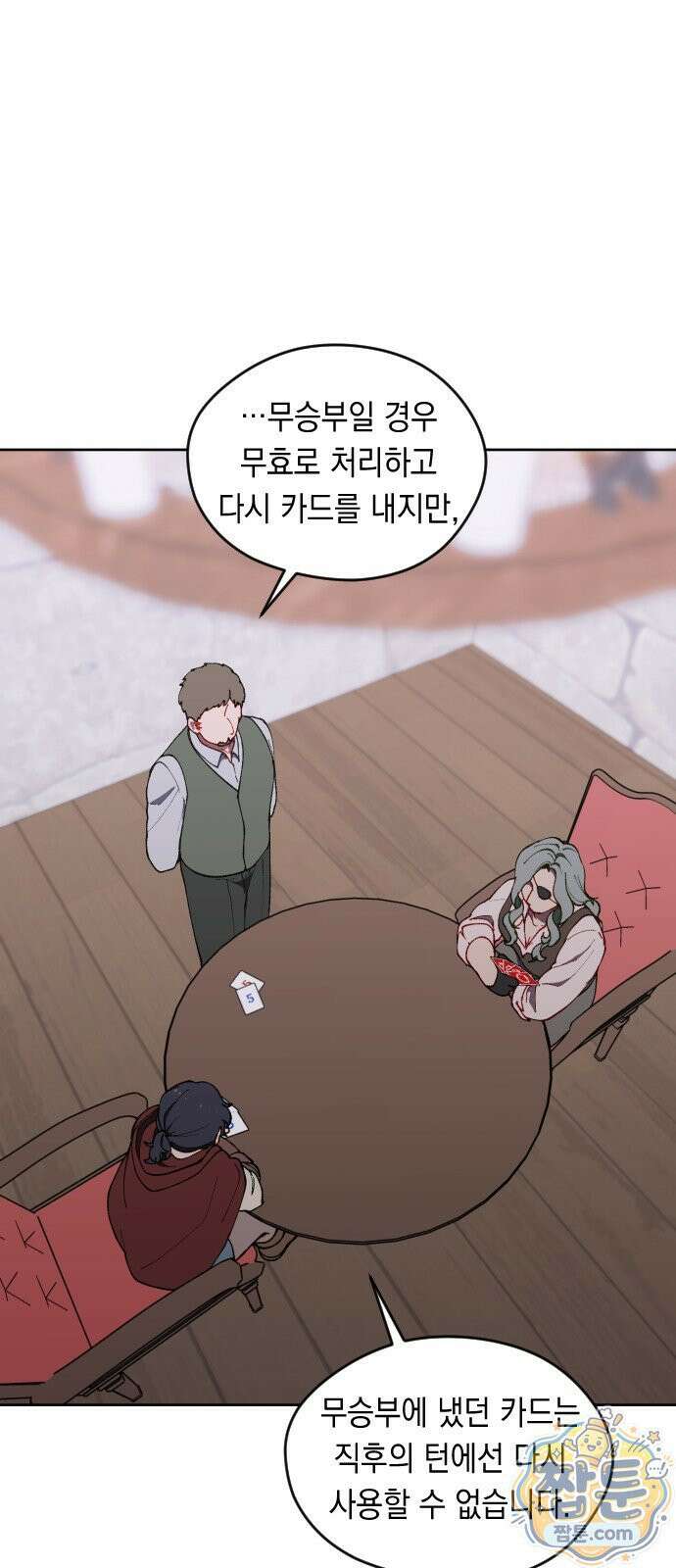 어떻게 용사 이름이 아아아아 43화 7