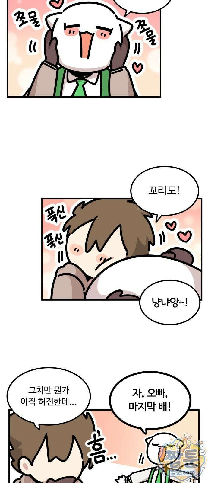 위험하지 않아요 NPC씨 오마케 50화 8