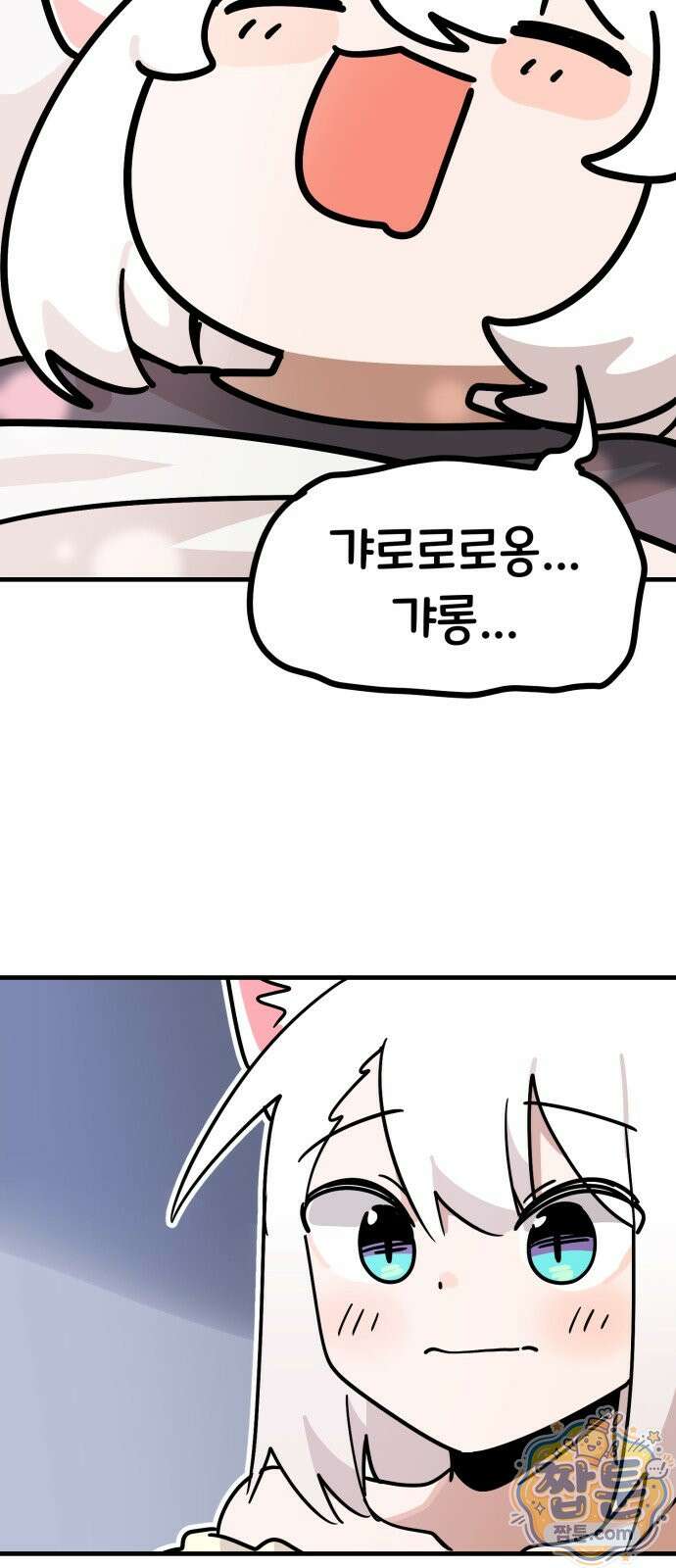 위험하지 않아요 NPC씨 오마케 50화 45