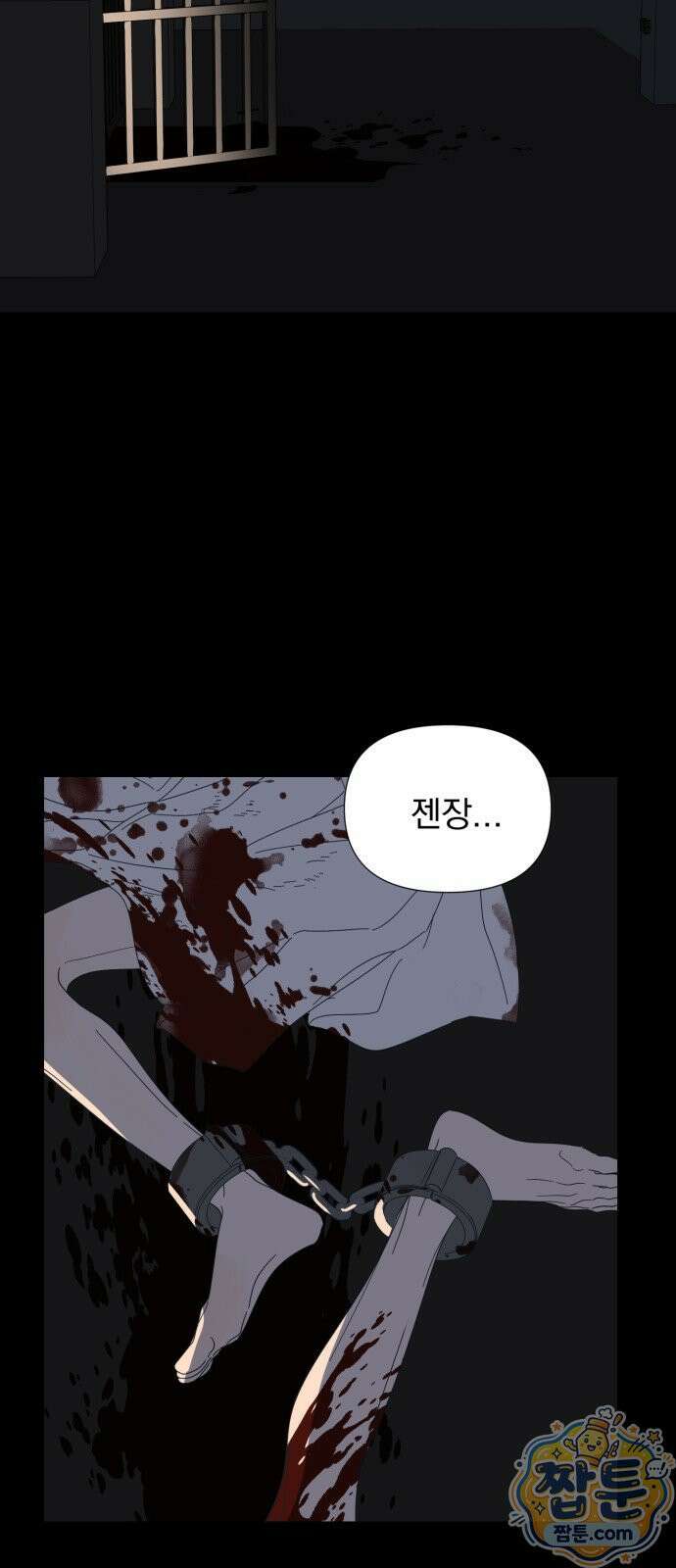 달로 만든 아이 151화 2
