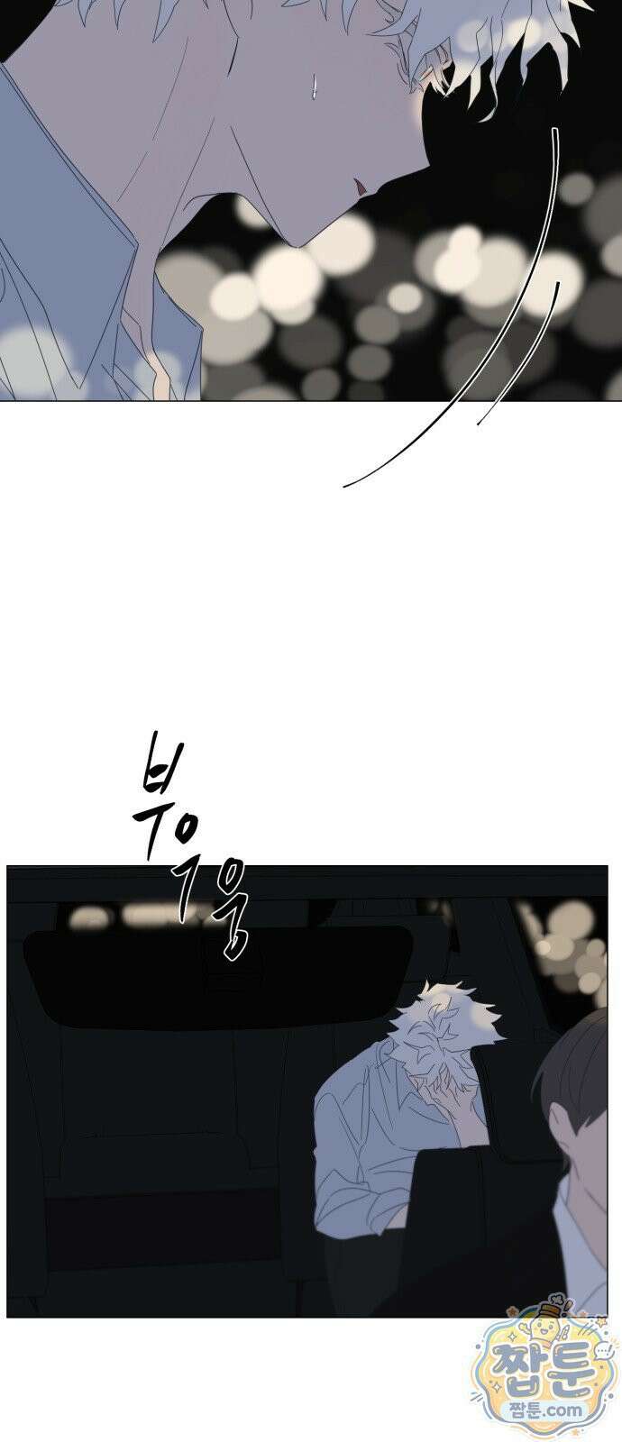 달로 만든 아이 151화 8