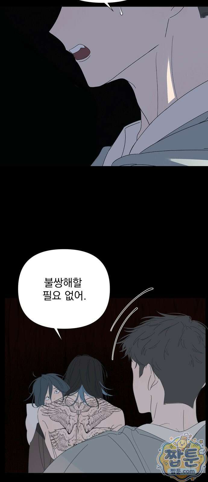 달로 만든 아이 151화 16
