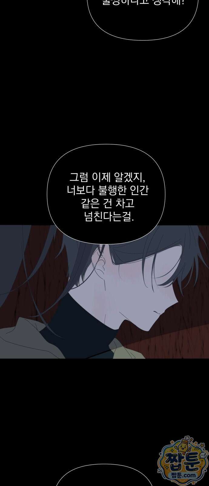달로 만든 아이 151화 19