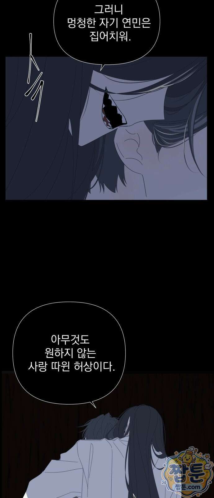 달로 만든 아이 151화 20