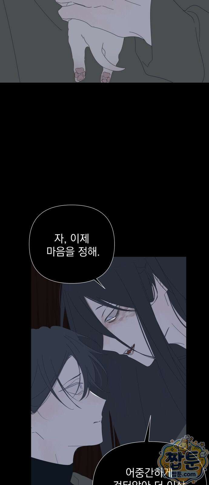 달로 만든 아이 151화 25