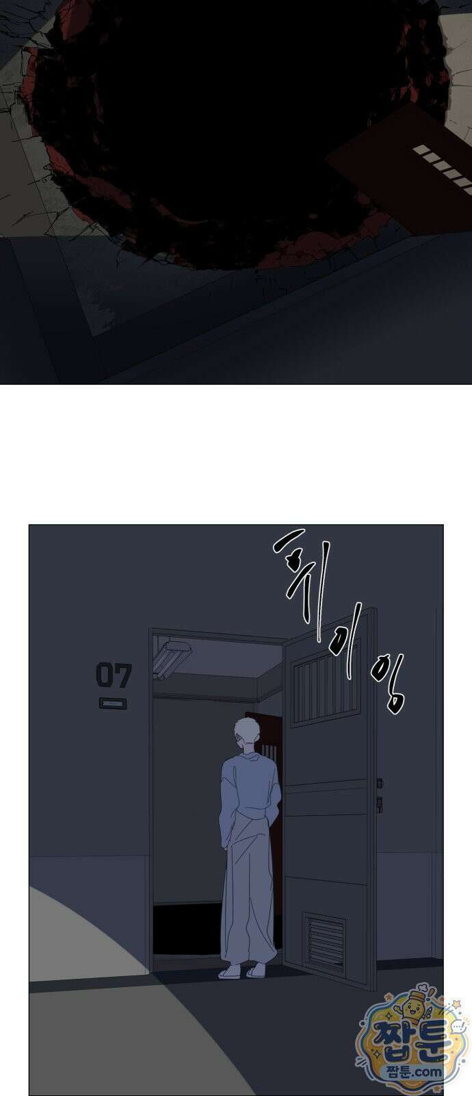 달로 만든 아이 151화 29