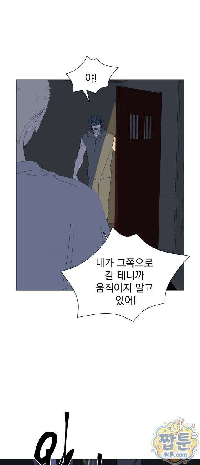달로 만든 아이 151화 31