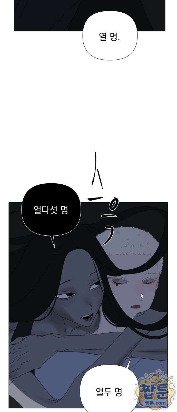 달로 만든 아이 151화 35