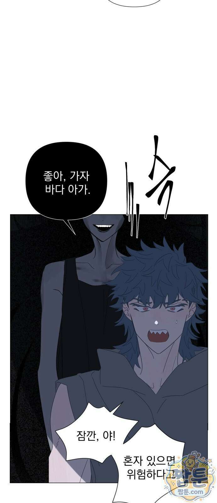 달로 만든 아이 151화 36
