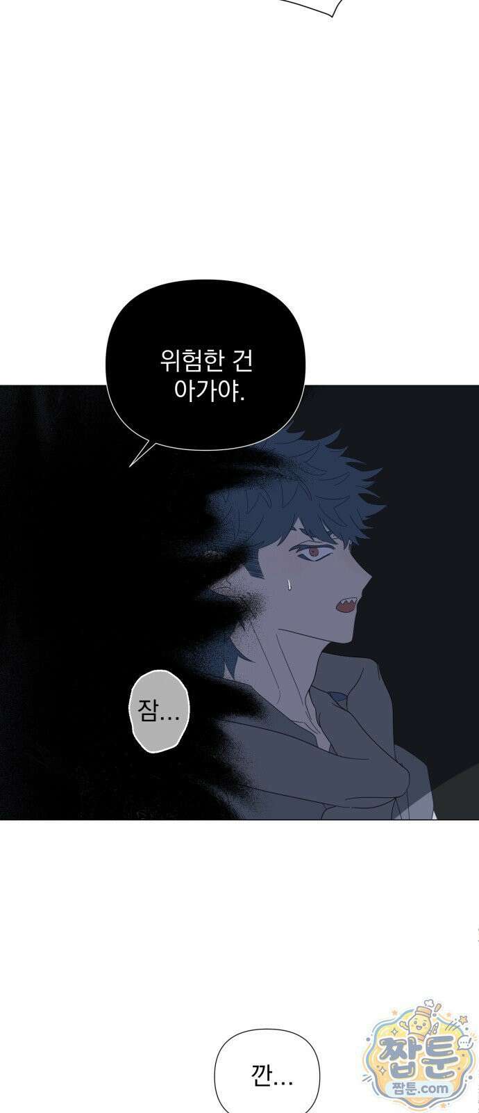 달로 만든 아이 151화 37