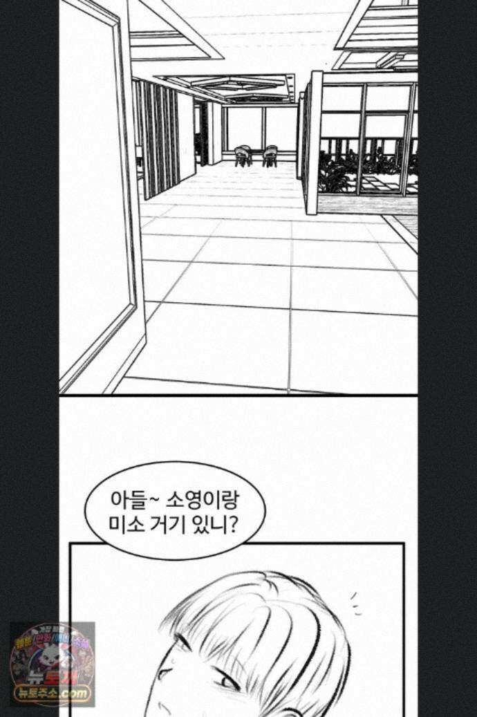 새 가족이 너무 잘해준다 후기 2