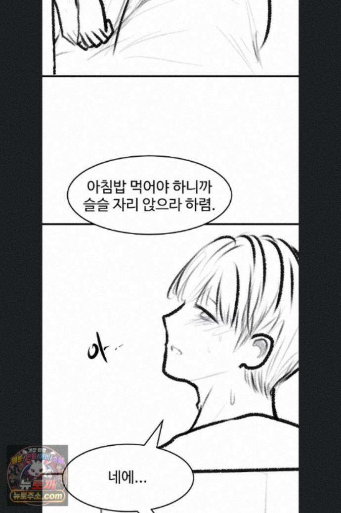 새 가족이 너무 잘해준다 후기 6