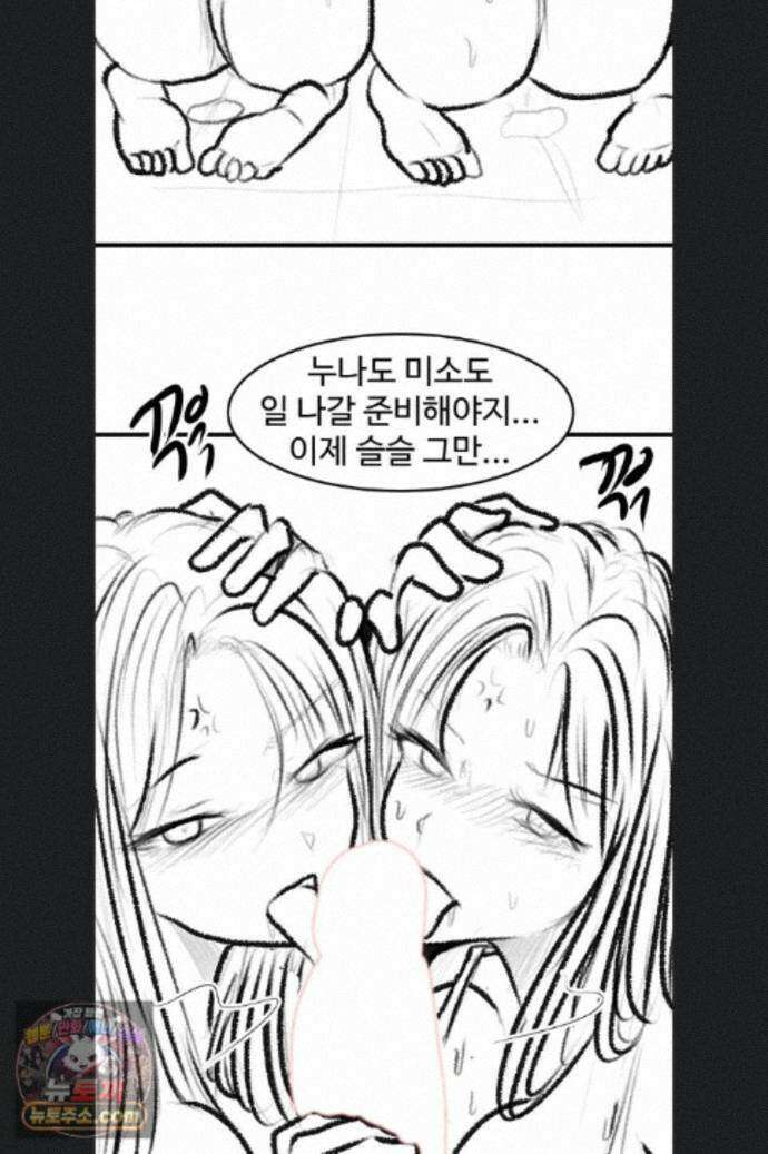 새 가족이 너무 잘해준다 후기 8