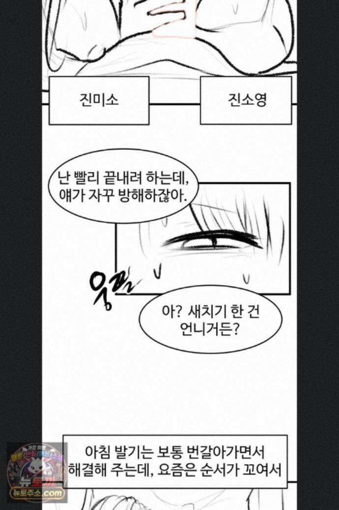 새 가족이 너무 잘해준다 후기 9