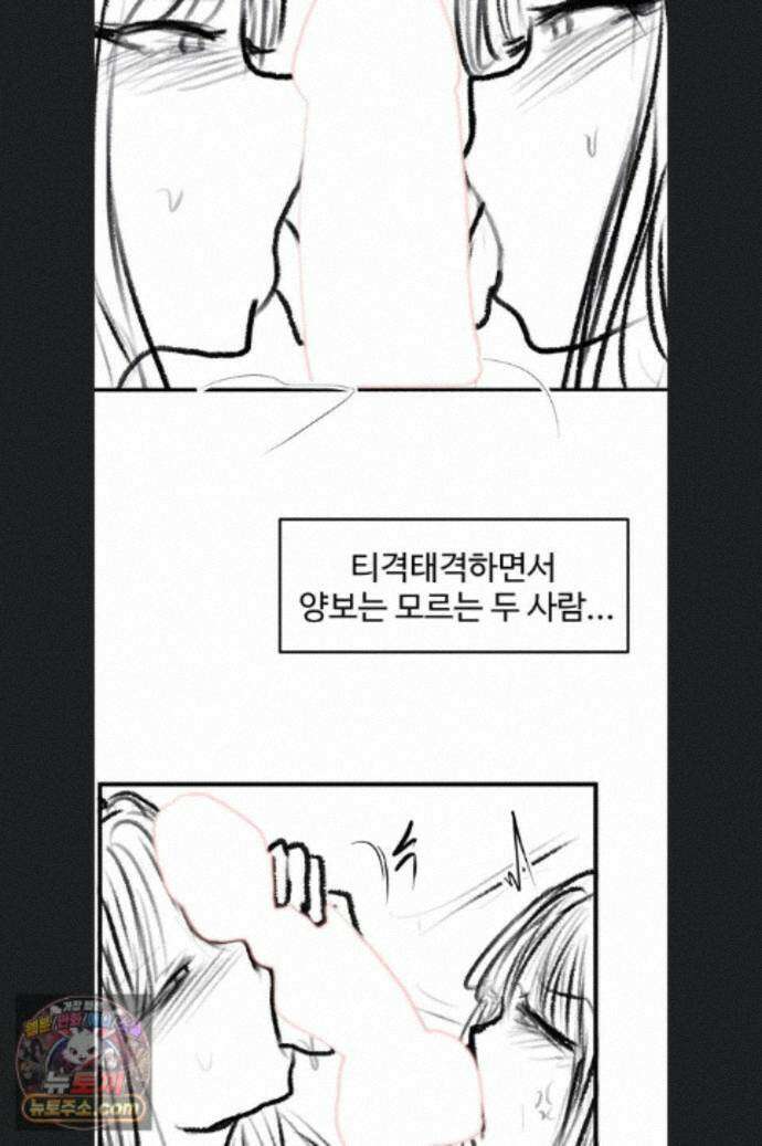 새 가족이 너무 잘해준다 후기 11