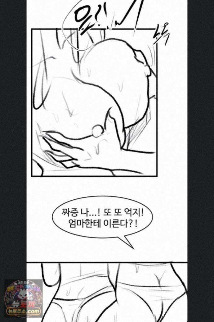 새 가족이 너무 잘해준다 후기 13