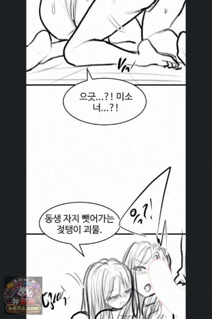 새 가족이 너무 잘해준다 후기 14