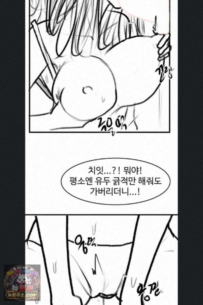 새 가족이 너무 잘해준다 후기 18