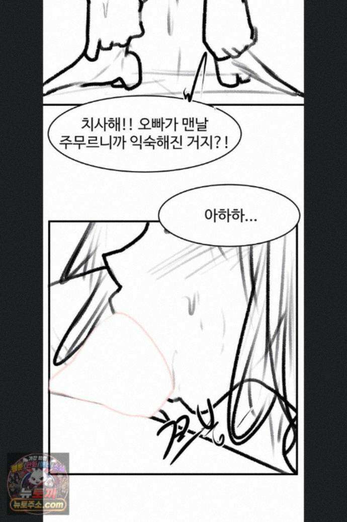 새 가족이 너무 잘해준다 후기 19