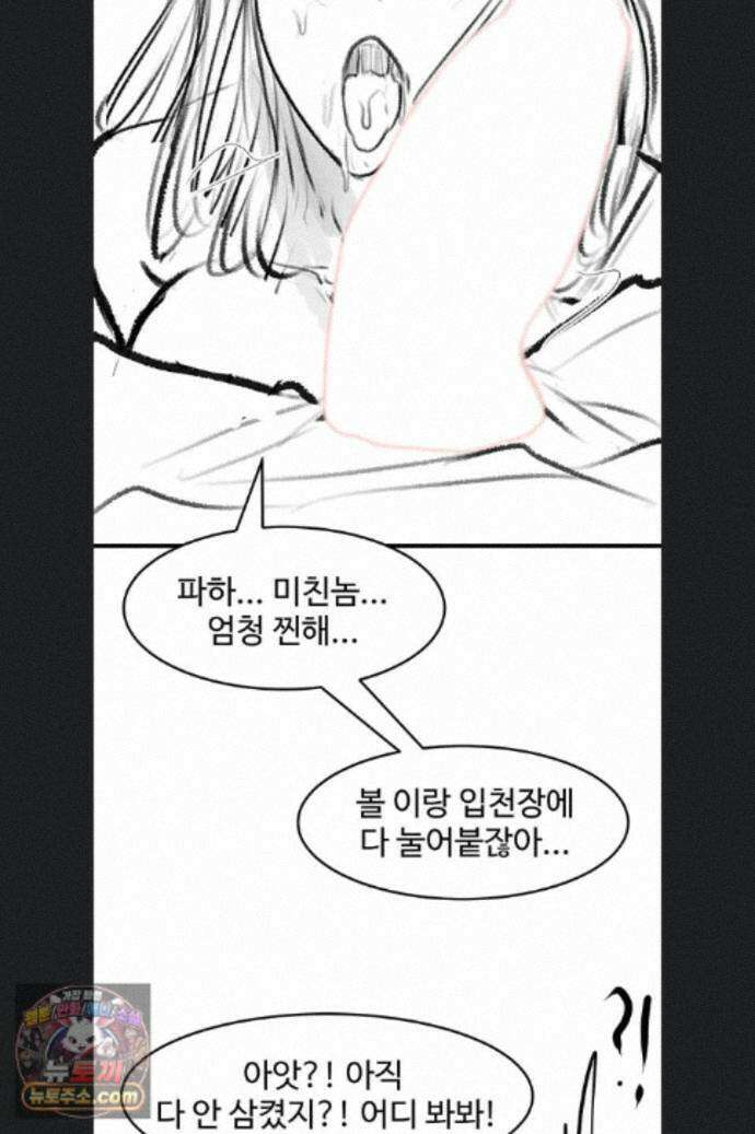 새 가족이 너무 잘해준다 후기 26